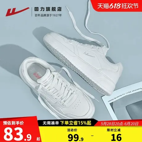 回力小白鞋女款2025新款爆款女鞋夏季透气休闲运动鞋厚底百搭板鞋商品大图