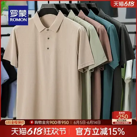 【冰丝高弹+凉感】罗蒙男士时尚短袖Polo衫2025夏季薄款透气T恤衫图片