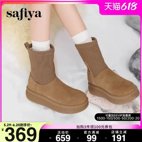 Safiya/索菲娅2024冬季加绒保暖弹力袜筒显脚小厚底瘦瘦雪地靴商品大图