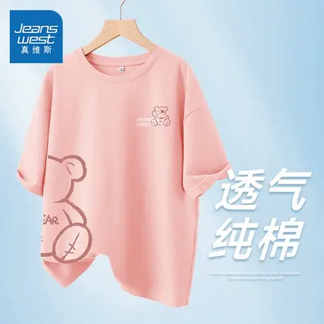 JR真维斯大码女装纯棉短袖t恤新款粉色洋气半袖爆款多巴胺上衣服商品大图