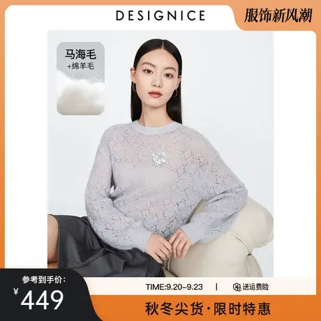商场同款迪赛尼斯马海毛毛衣2023秋季新款薄款针织衫长袖毛衣女图片