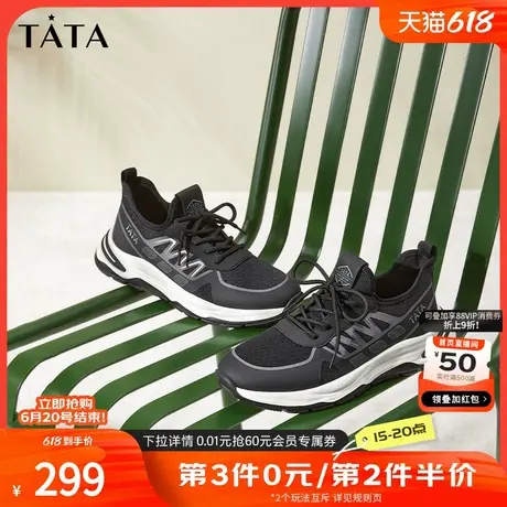 Tata他她舒适休闲运动鞋男士商场同款潮酷跑步鞋2024秋新OCK01BM4商品大图