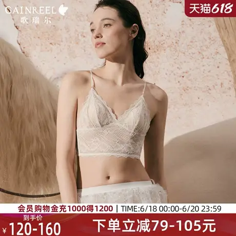 蕾丝美背内衣女夏歌瑞尔兔耳杯性感露背文胸透气舒适背心2025新款商品大图