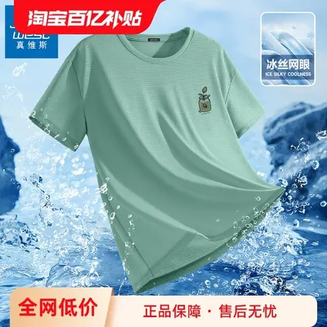 GV真维斯冰丝短袖t恤男夏凉感速干运动衣服男士薄款透气跑步半袖A图片