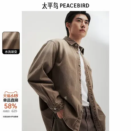太平鸟男装 休闲衬衫秋季新款复古水洗渐变色牛仔衬衫上衣男图片