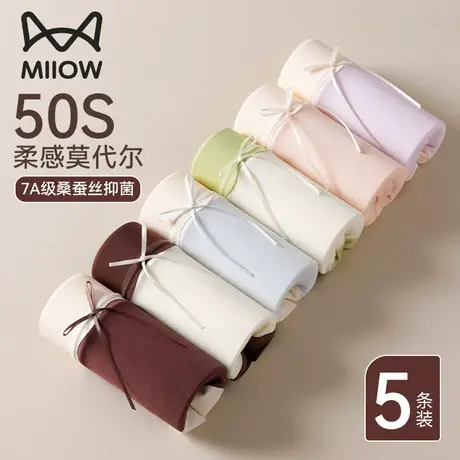 猫人内裤女生莫代尔7A全棉抗菌裆桑蚕丝中腰大码夏季薄款三角短裤商品大图