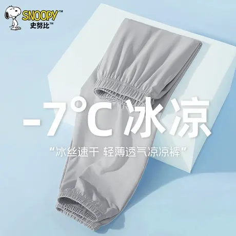 史努比童装男童裤子儿童速干夏裤2025夏季薄款大童防蚊裤运动长裤图片