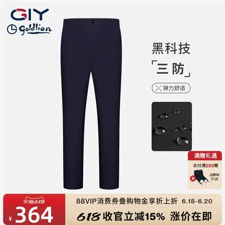 金利来GY三防男士休闲裤新款时尚通勤百搭弹力直筒裤男裤休闲长裤图片