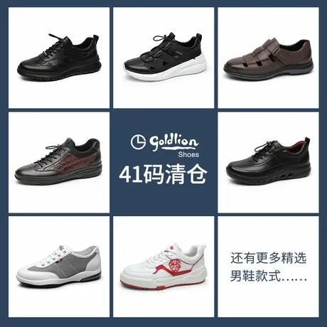 【41码清仓专区】金利来男鞋 时尚百搭板鞋运动鞋工装鞋休闲皮鞋商品大图
