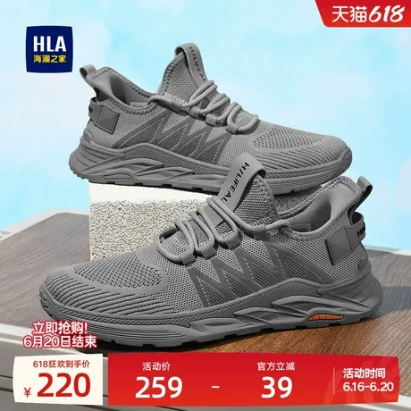 HLA/海澜之家男鞋新款夏季时尚复古运动舒适飞织鞋舒适增高休闲鞋图片