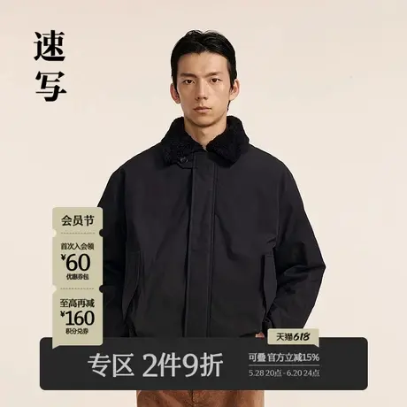 速写男装秋冬新款休闲宽松夹克短款翻领立绒保暖简约时尚潮流外套商品大图