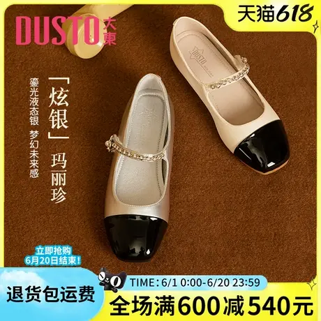 大东女单鞋春季新款时尚拼色浅口鞋甜美小香风玛丽珍鞋方头女单鞋商品大图