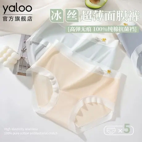 雅鹿冰丝速干女士内裤抗菌纯棉裆超薄少女无痕三角裤裸感2025新款商品大图