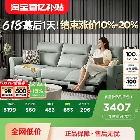 【爆款】顾家家居智能零靠墙进口头层真皮意式极简电动沙发6055商品大图