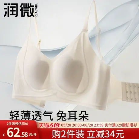 润微大胸显小内衣女防下垂聚拢全罩杯薄款收副乳无钢圈无痕文胸罩商品大图