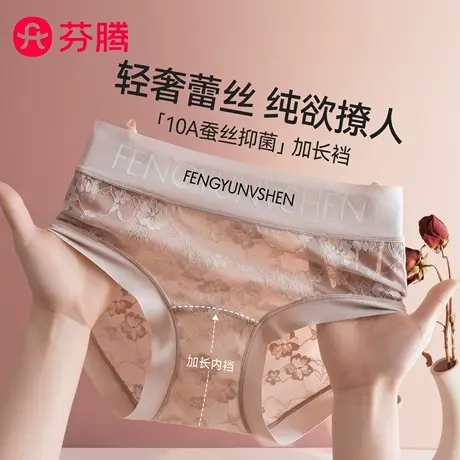 芬腾蕾丝内裤女2025新款夏薄款蚕丝抑菌裆性感无痕透气中腰三角裤商品大图