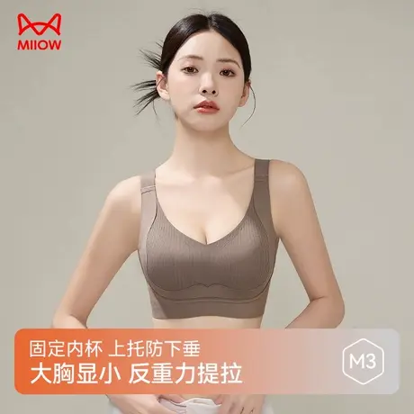 猫人舒适提拉聚拢零束缚无痕亲肤内衣大胸显小裸感舒适女士文胸罩图片