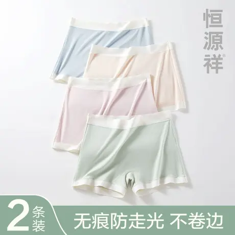 恒源祥莫代尔平角裤女无痕抗菌透气安全裤防走光内裤二合一打底裤商品大图