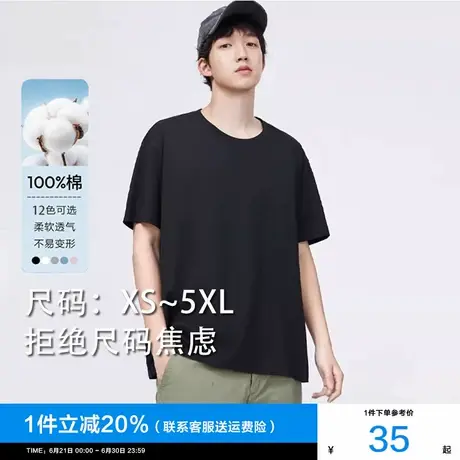 森马短袖T恤男2025夏季新款简约通勤休闲上衣黑色圆领经典半袖潮图片