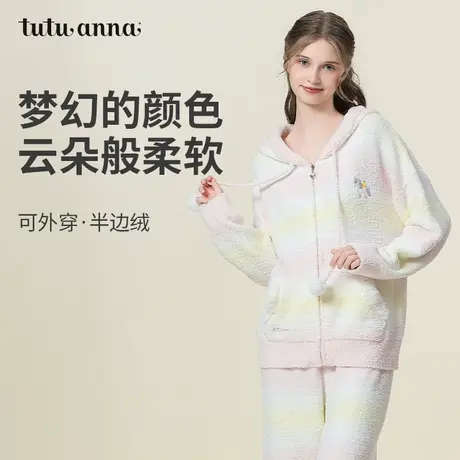 tutuanna半边绒睡衣女 秋冬毛毛纱刺绣连帽可外穿家居服套装加厚商品大图