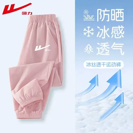 回力童装女童裤子夏季薄款2025新款中大童冰丝速干裤儿童运动裤PC图片