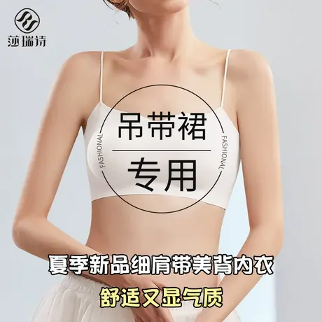 无痕抹胸内衣女2025新款细肩带美背吊带裙专用内搭打底背心式文胸商品大图