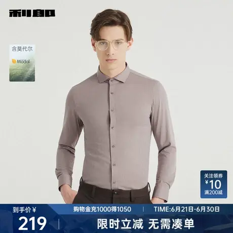 【莫代尔】利郎奥莱长袖衬衫男士休闲条纹2025秋季新款温莎领衬衣图片
