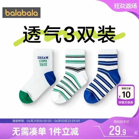 【商场同款】巴拉巴拉儿童袜子男童女童棉袜大童透气运动中筒袜夏图片