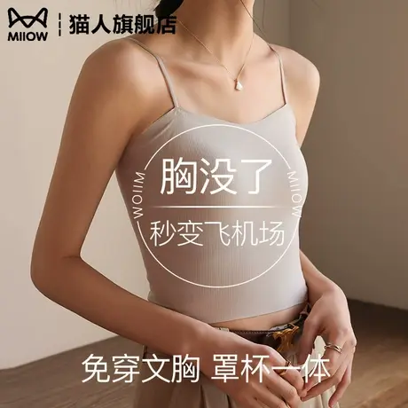 猫人大胸显小内衣薄款裹胸收副乳无痕细肩带抹胸免穿文胸背心吊带商品大图