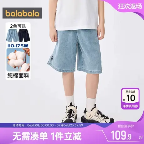 巴拉巴拉男童牛仔裤中大童短裤夏季新款童装儿童裤子宝宝休闲中裤图片