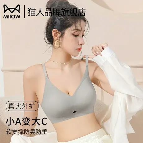 猫人内衣女外扩小胸显大无痕软支撑提拉防下垂收副乳固定杯文胸罩商品大图