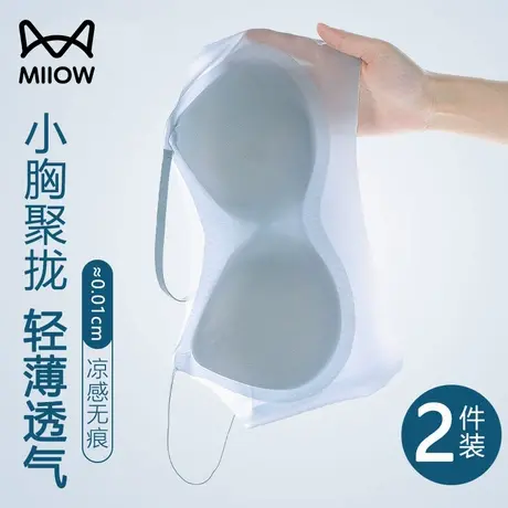 猫人内衣女士夏季薄款无痕冰丝小胸聚拢无钢圈隐形美背抹胸文胸罩图片