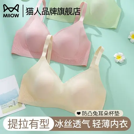 猫人兔耳杯内衣女夏薄款大胸显小冰丝无痕凉感速干透气细肩带文胸商品大图