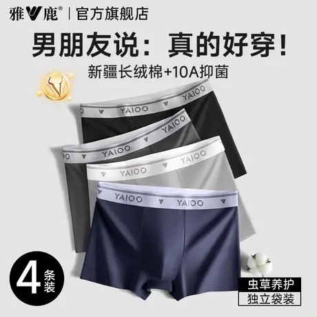 雅鹿男士内裤高档纯棉男款新款男式抗菌四角短裤头夏薄款平角裤衩商品大图
