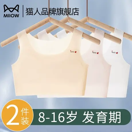 猫人少女内衣一阶段青春发育期运动防凸点无痕固定杯女儿童小背心商品大图