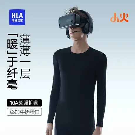 海澜之家小火保暖内衣男士套装2025秋冬季新款秋衣秋裤男女两件套商品大图
