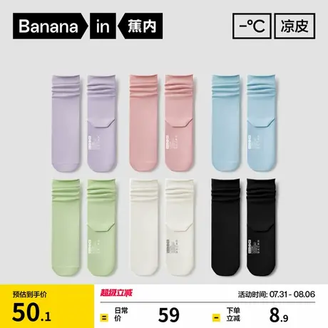 冰丝透气|蕉内凉皮300Cool堆堆袜女士袜子夏季薄白色防晒中筒袜商品大图
