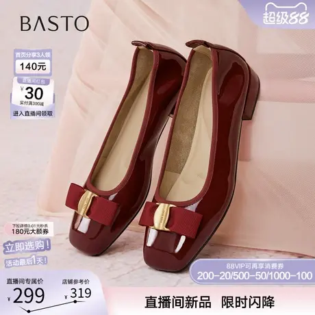 【好物体验专享】百思图25秋商场新款浅口单鞋女婚鞋B1708CQ5商品大图