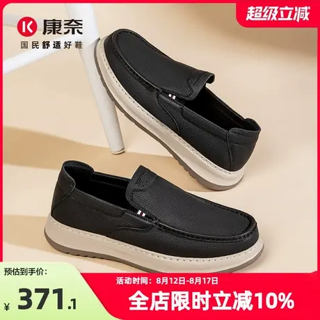 康奈男鞋2025新款商务休闲皮鞋男一脚蹬软底舒适真皮乐福单鞋黑色商品大图