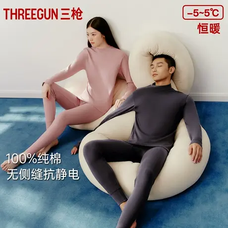 三枪秋衣秋裤男秋冬纯棉半高领女保暖内衣套装透气情侣线衣线裤商品大图