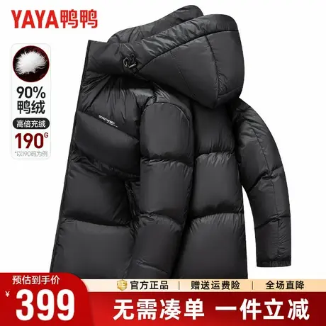 【充绒190g】鸭鸭冬季羽绒服男短款连帽面包服时尚情侣款保暖外套商品大图