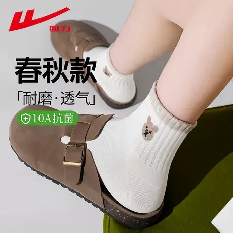 回力袜子女春秋款透气吸汗短袜防臭四季潮流袜秋冬白色篮球袜商品大图