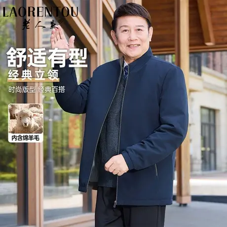 【含绵羊毛】老人头男士立领加厚棉衣2025新款中年爸爸装保暖外套商品大图