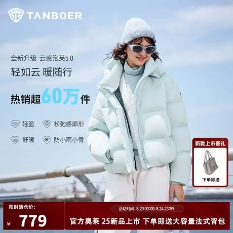 坦博尔25秋季新款泡芙羽绒服女短款小个子保暖面包服外套图片