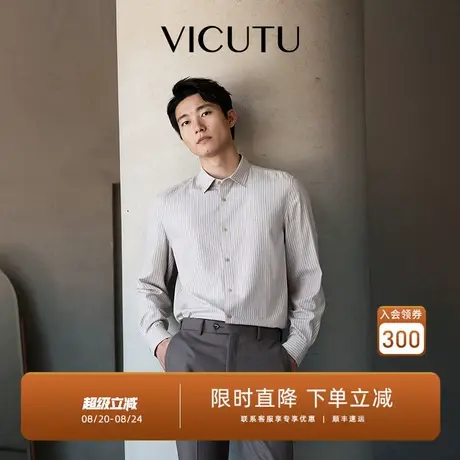 VICUTU/威可多长袖衬衫男秋季新款时尚竖条纹内搭商务通勤衬衣图片