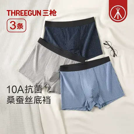 [3条]三枪纯棉条纹男内裤含桑蚕丝10A抗菌宽松透气平角裤潮流运动商品大图