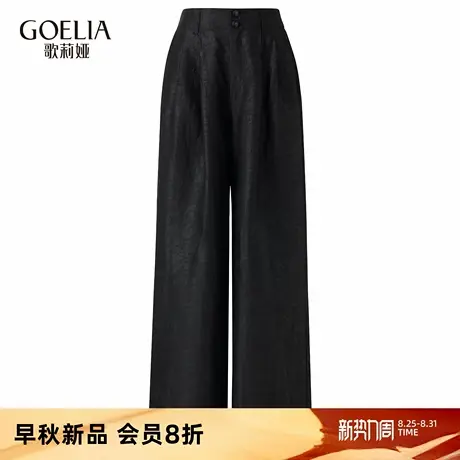 歌莉娅秋季新品18姆米龟纹香云纱直筒裤（男女同款）1E8L1D580商品大图