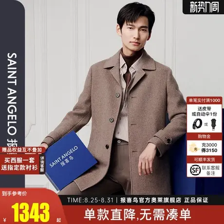 【轻柔手工系列】报喜鸟2025秋季双面呢三粒扣中长款男士大衣外套图片
