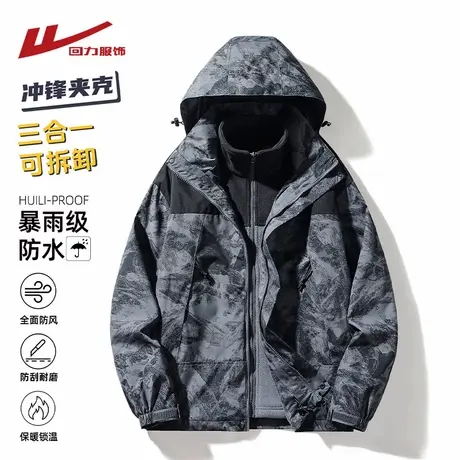 回力迷彩三合一冲锋夹克男春秋季2025新款户外工装登山防风衣外套商品大图