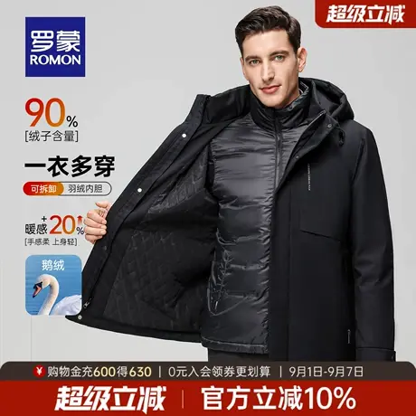 【可拆卸连帽+鹅绒】罗蒙男士保暖短款羽绒服2025冬季新款外套男商品大图